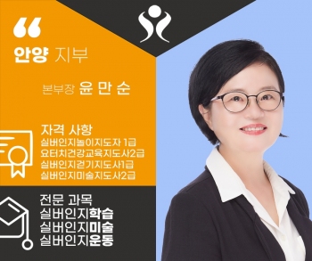 profile_anyang_01