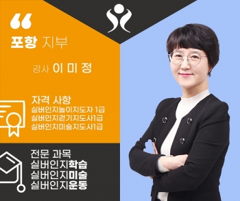 profile_pohang_01