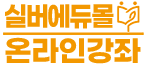 https://www.chimae.or.kr/wp-content/uploads/2022/08/실버에듀몰-3.png