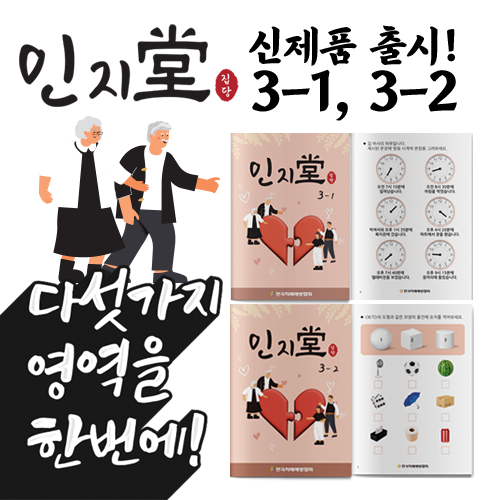 https://www.chimae.or.kr/wp-content/uploads/2023/01/20220102inji.png