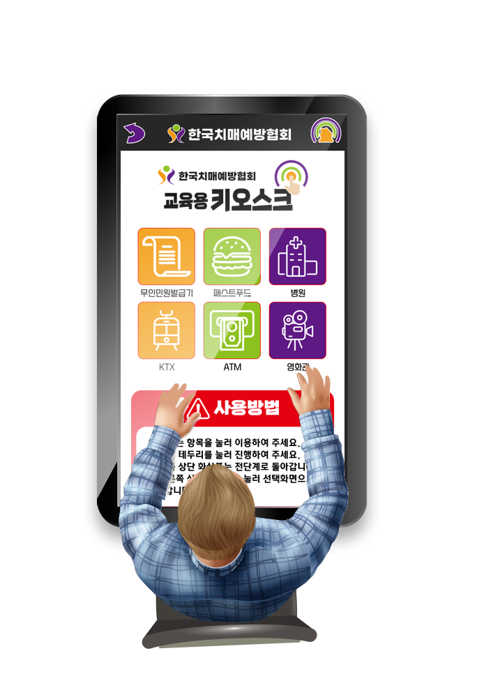 https://www.chimae.or.kr/wp-content/uploads/2023/01/kiosk-001222.png