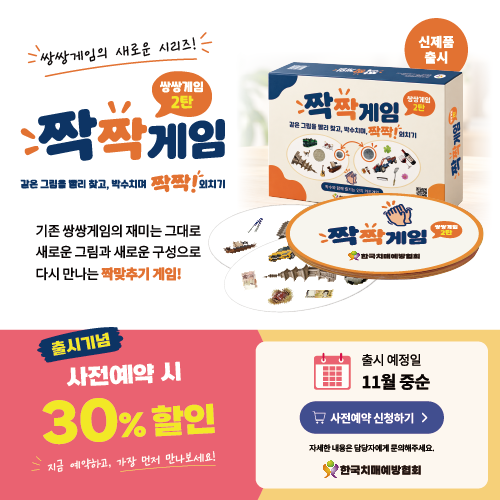 https://www.chimae.or.kr/wp-content/uploads/2026/10/협회-배너_대지-1-사본-12.png