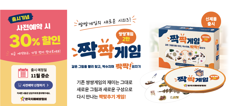 https://www.chimae.or.kr/wp-content/uploads/2026/10/협회-배너_대지-1-사본-13.png
