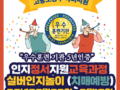 강원도 원주 ] 2023년3월6~10일 실버인지놀이 (치매예방) 개강