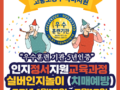 강원도 원주 ] 2023년4월15~5월13일 실버인지놀이 (치매예방) 주말반 개강
