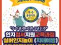 강원도 원주 ] 2023년5월20~5월29일 실버인지놀이 (치매예방) 주말반 개강