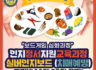 2023년10월28일 실버인지 보드게임 심화 (주말반 개강)