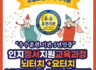 2023년 12월 2일 뇌터치+요터치 주말반 개강안내