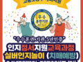 [강원도 원주] 24년 5월 11일 실버인지놀이지도자 주말반 개강!